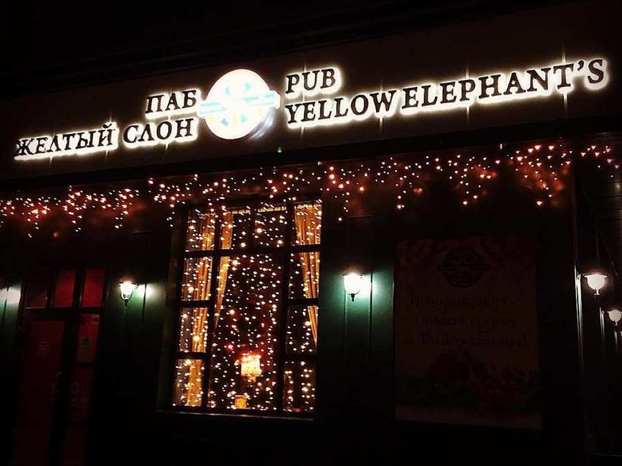 Паб Желтый слон Волгодонск