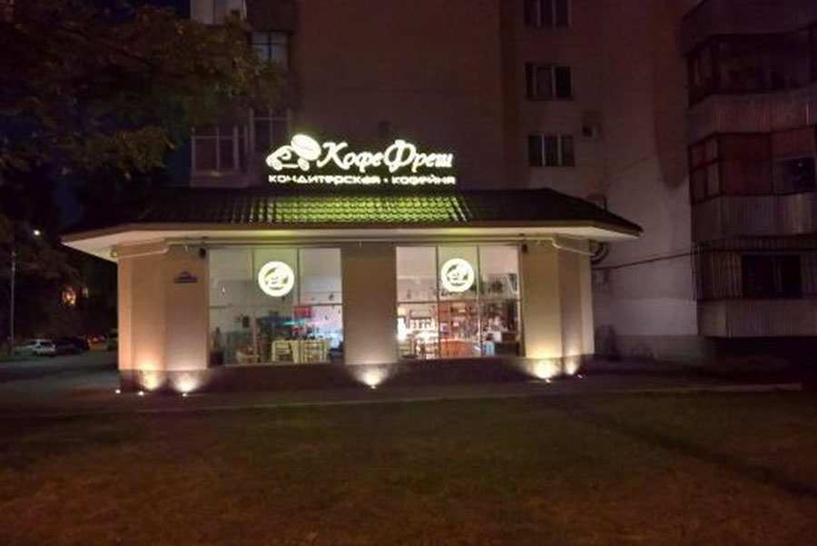 Кафе Фреш Майкоп