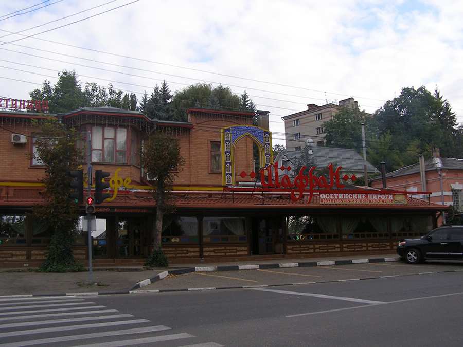 Кафе Шафран Кисловодск