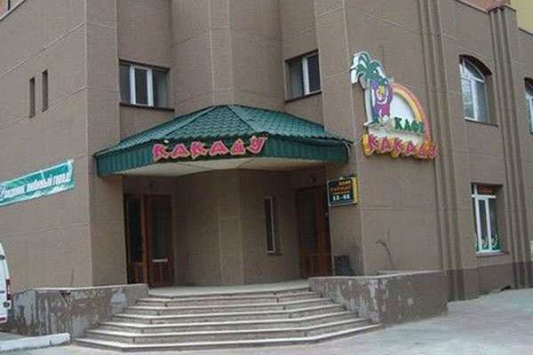 Кафе Какаду Нефтеюганск