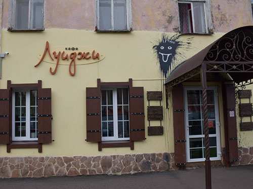 Кафе Луиджи Рыбинск