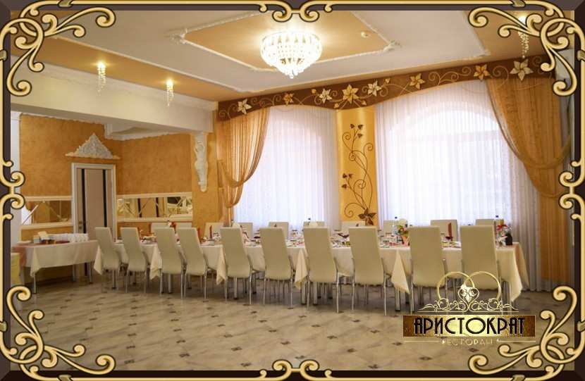 Аристократ ресторан астрахань