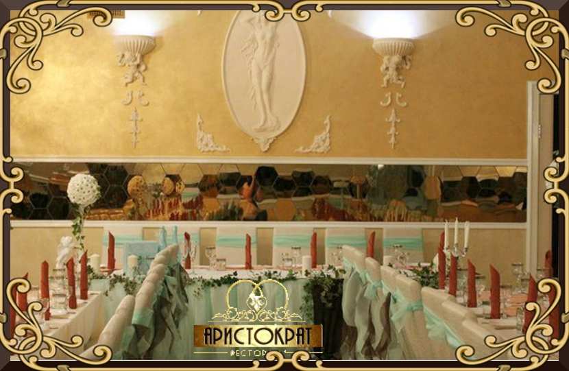 Ресторан Аристократ Стерлитамак