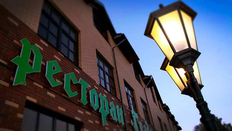 Ресторан Градец Щелково