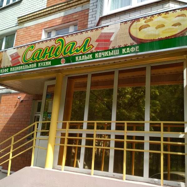 Кафе Сандал Йошкар-Ола