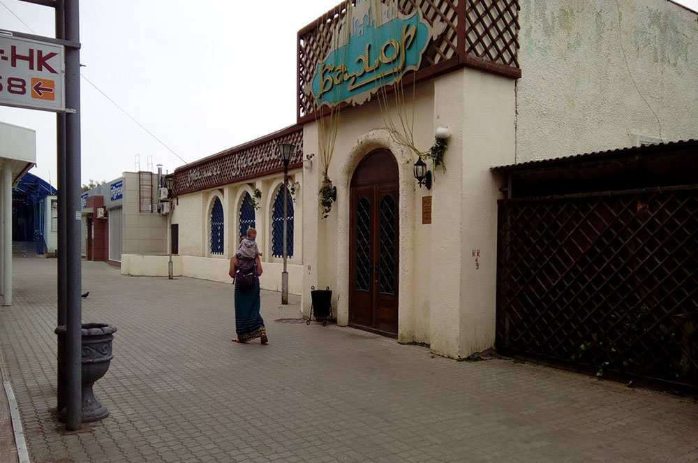 Ресторан Бахор Нижнекамск