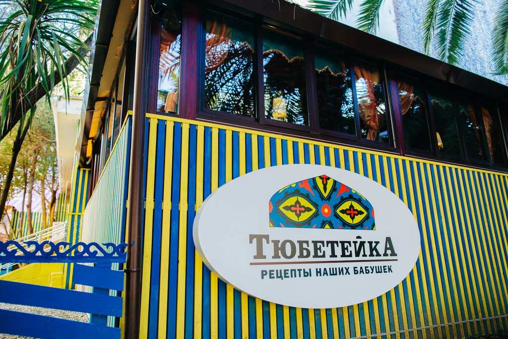 Кафе Тюбетейка Сочи