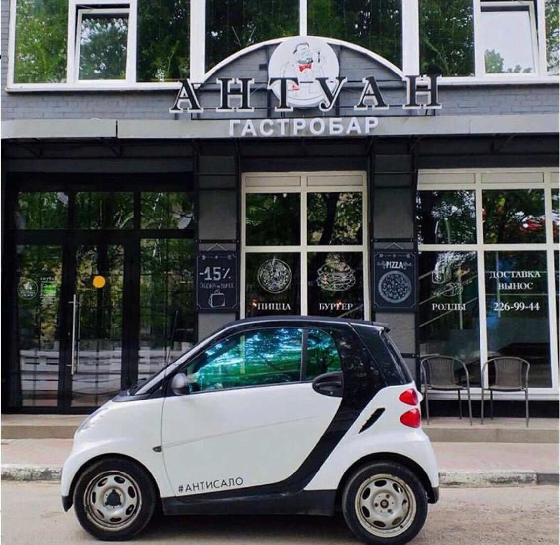 Ресторан Антуан Батайск