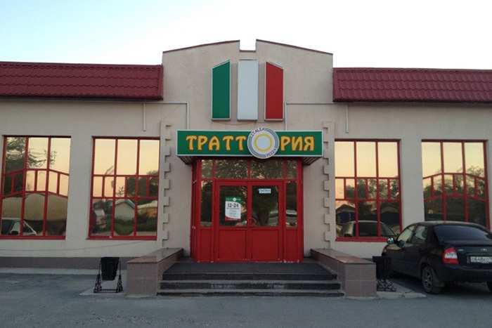 Ресторан Траттория Сызрань