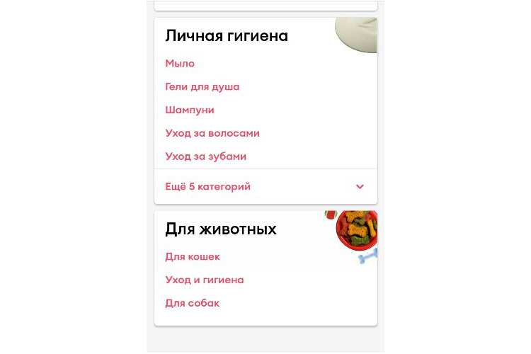 Самокат доставка продуктов в Санкт-Петербурге