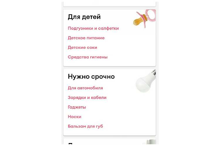 Самокат доставка продуктов в Санкт-Петербурге