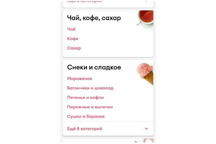 Самокат доставка продуктов в Санкт-Петербурге
