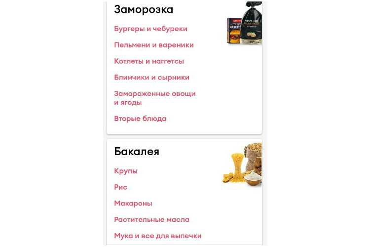 Самокат доставка продуктов в Санкт-Петербурге