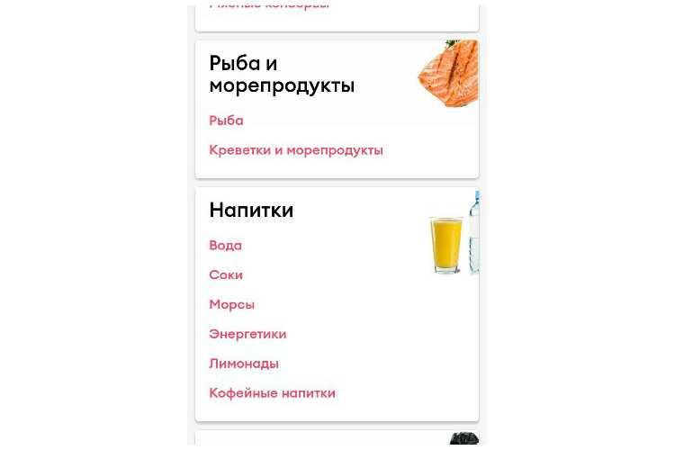 Самокат каталог продуктов. Самокат продукты каталог. Хлебцы самокат. Самокат доставка продуктов каталог. Самокат доставка продуктов на дом Санкт-Петербург.