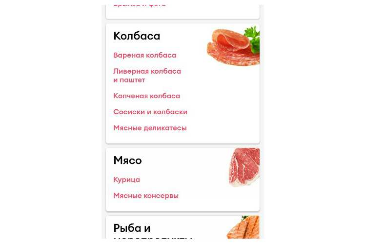 Самокат доставка продуктов в Санкт-Петербурге