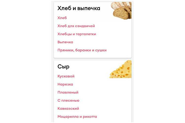 Самокат доставка продуктов в Санкт-Петербурге