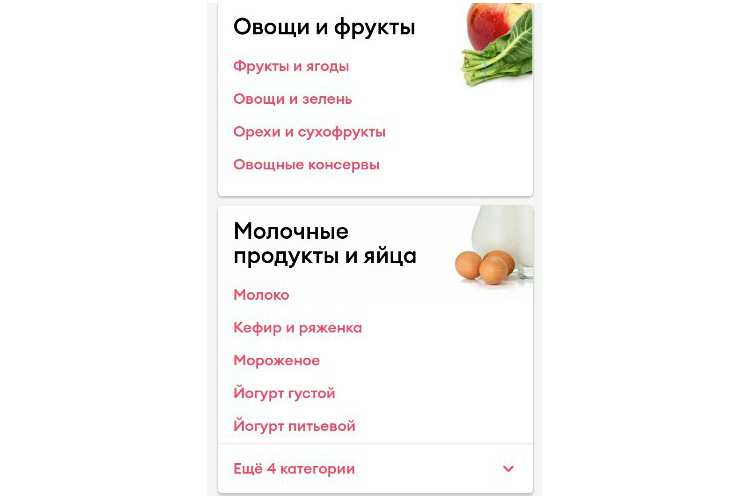 Самокат доставка продуктов в Санкт-Петербурге