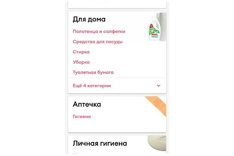 Самокат доставка продуктов в Санкт-Петербурге