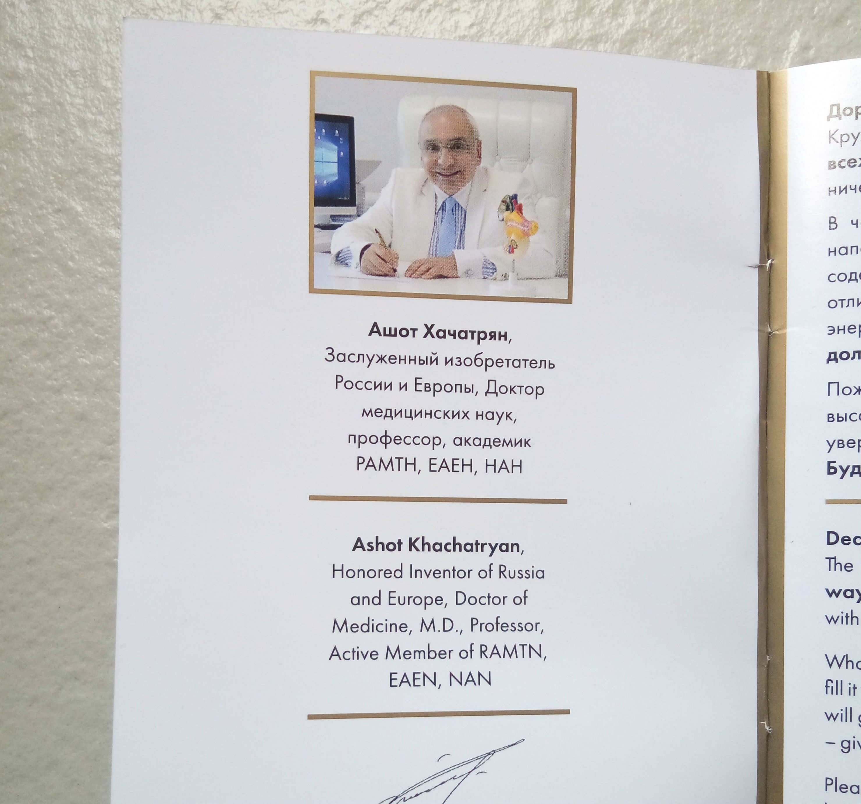 Водородная кружка