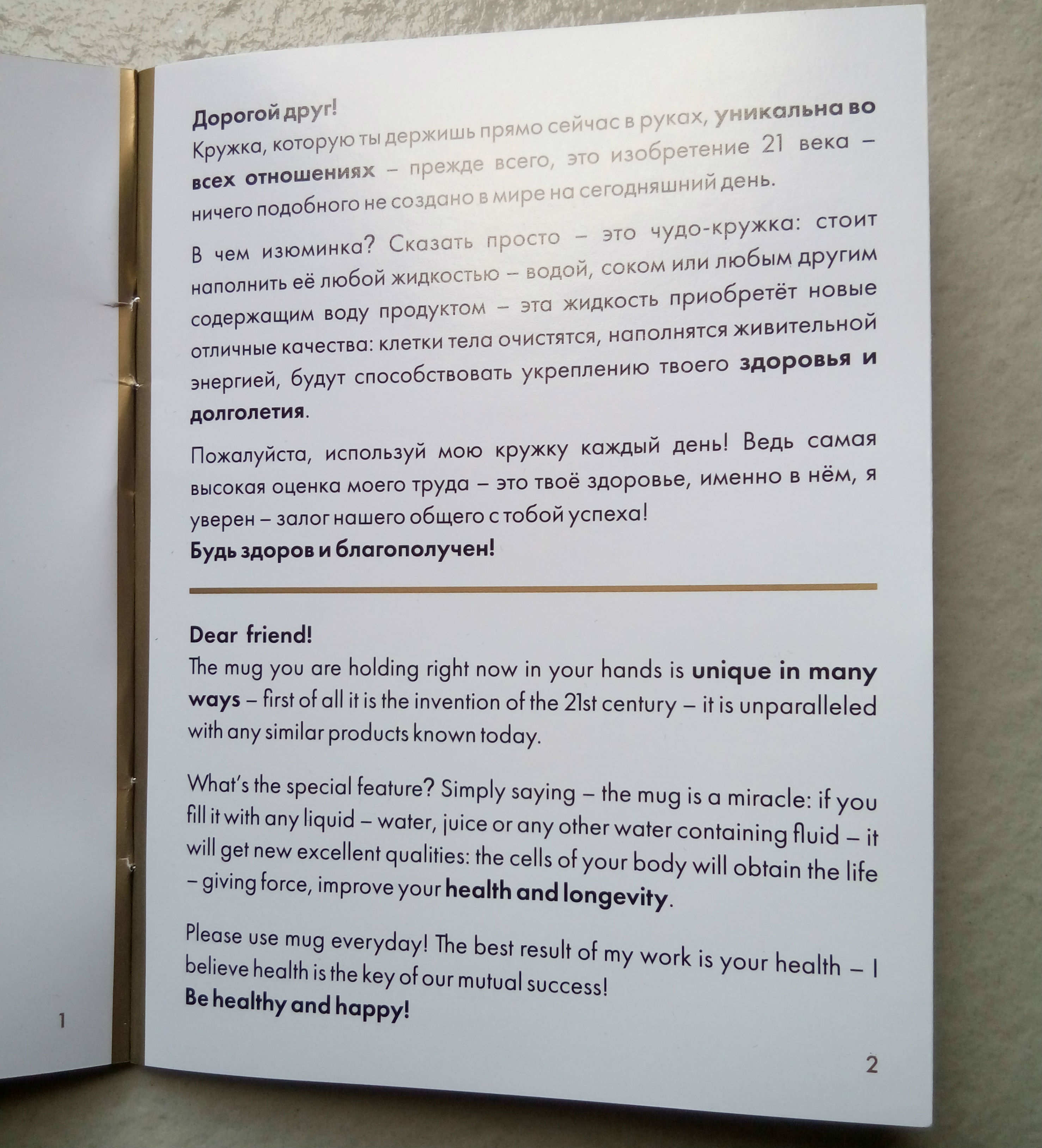 Водородная кружка