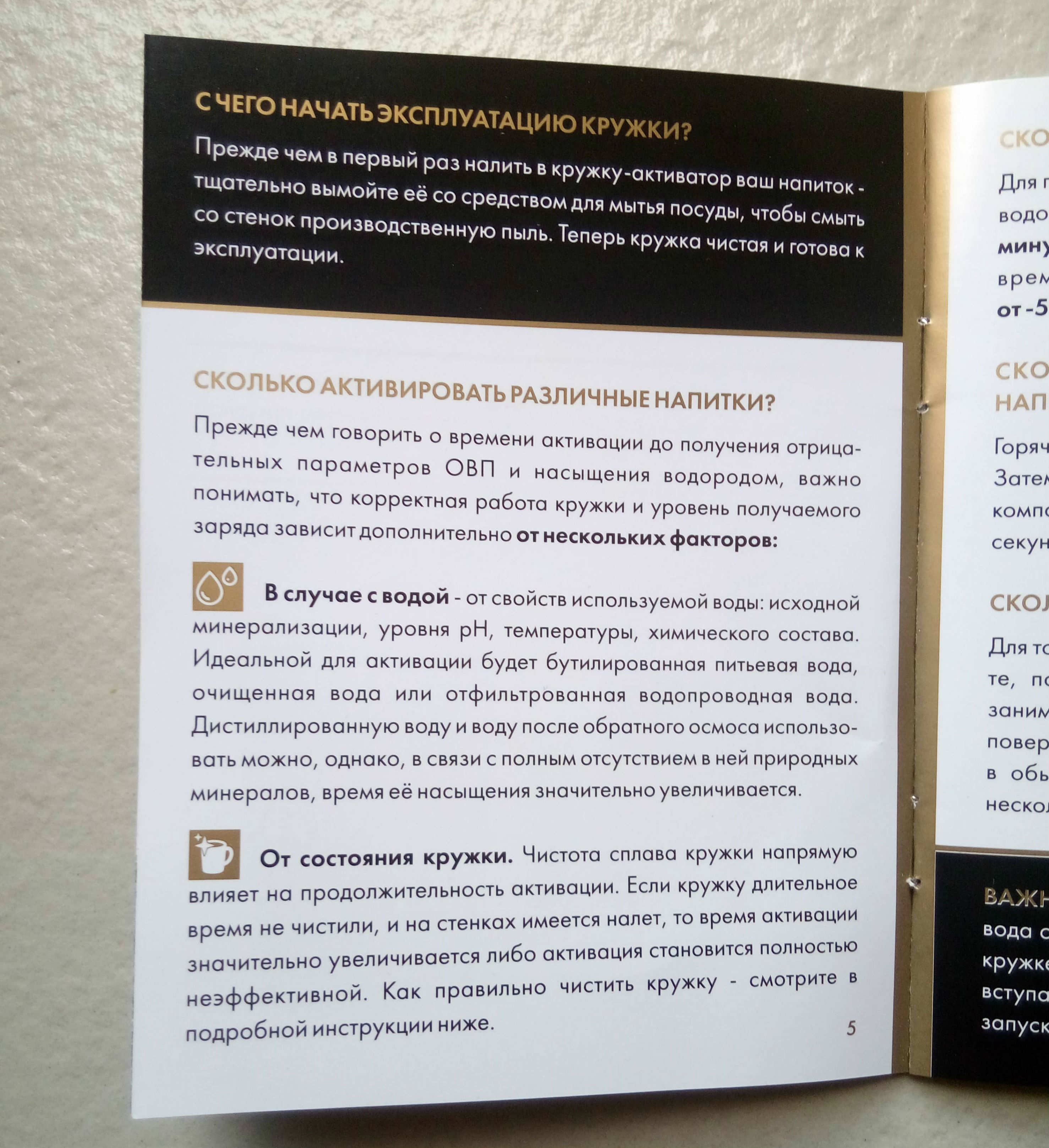 Водородная кружка