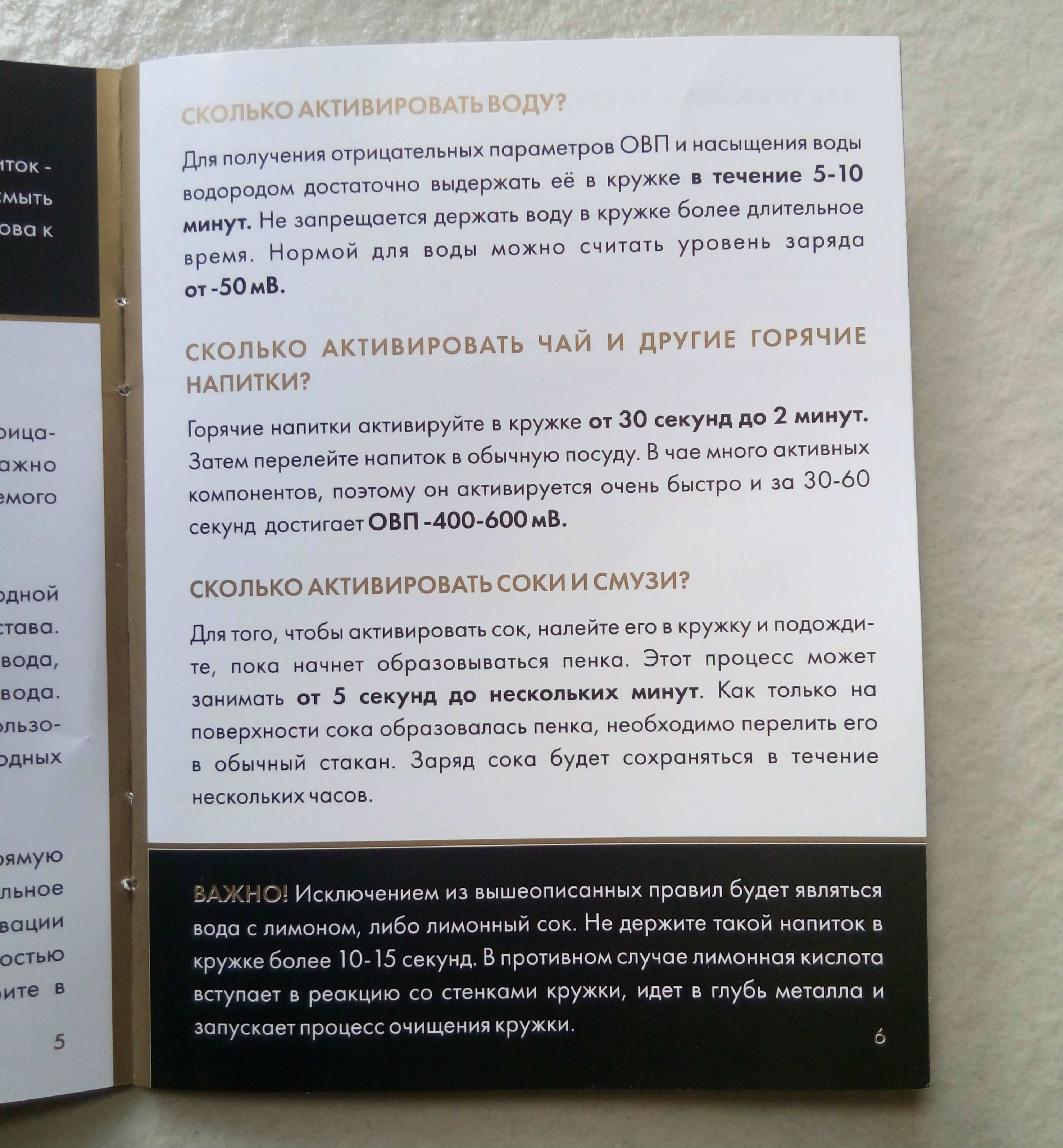 Водородная кружка