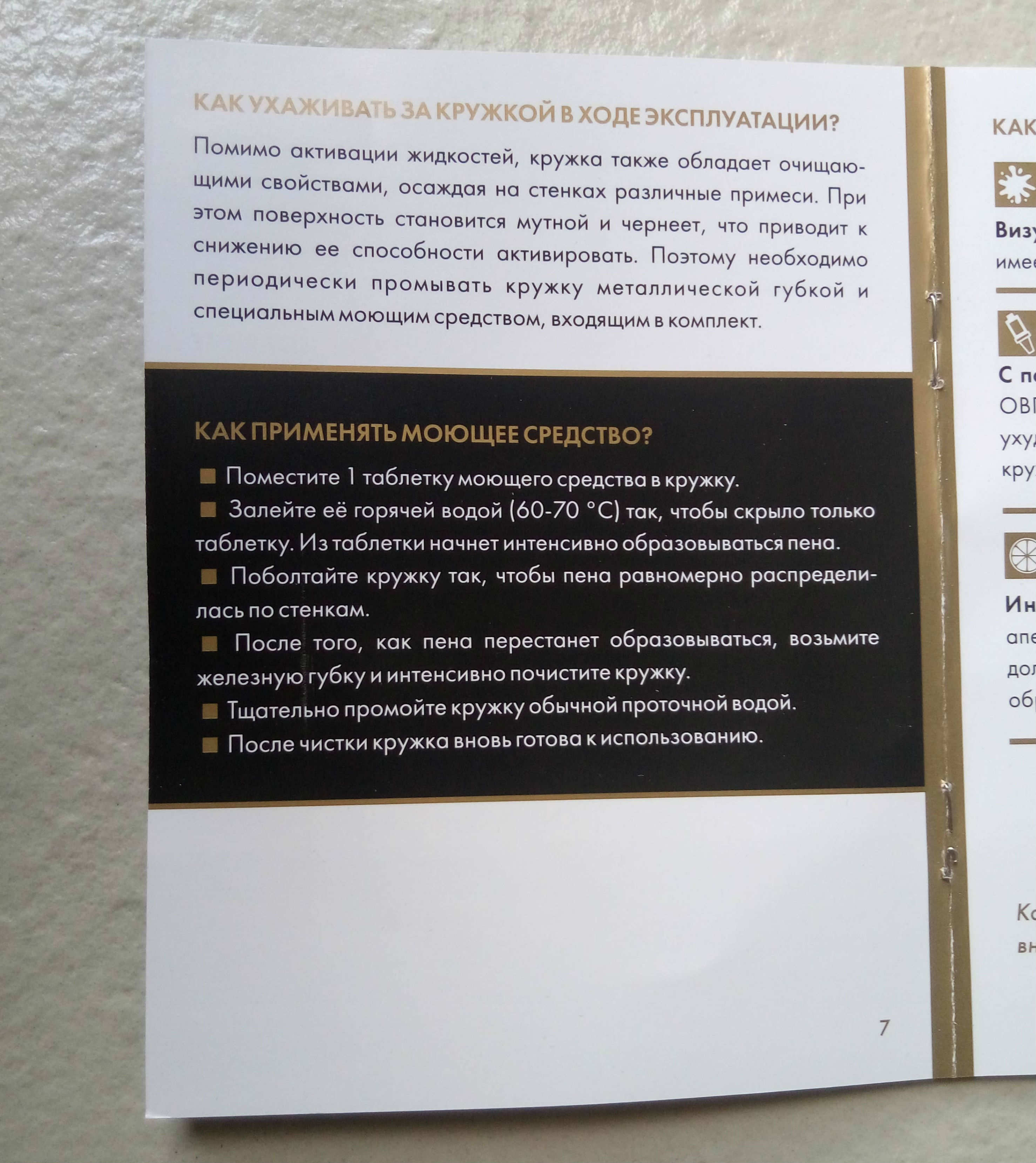 Водородная кружка