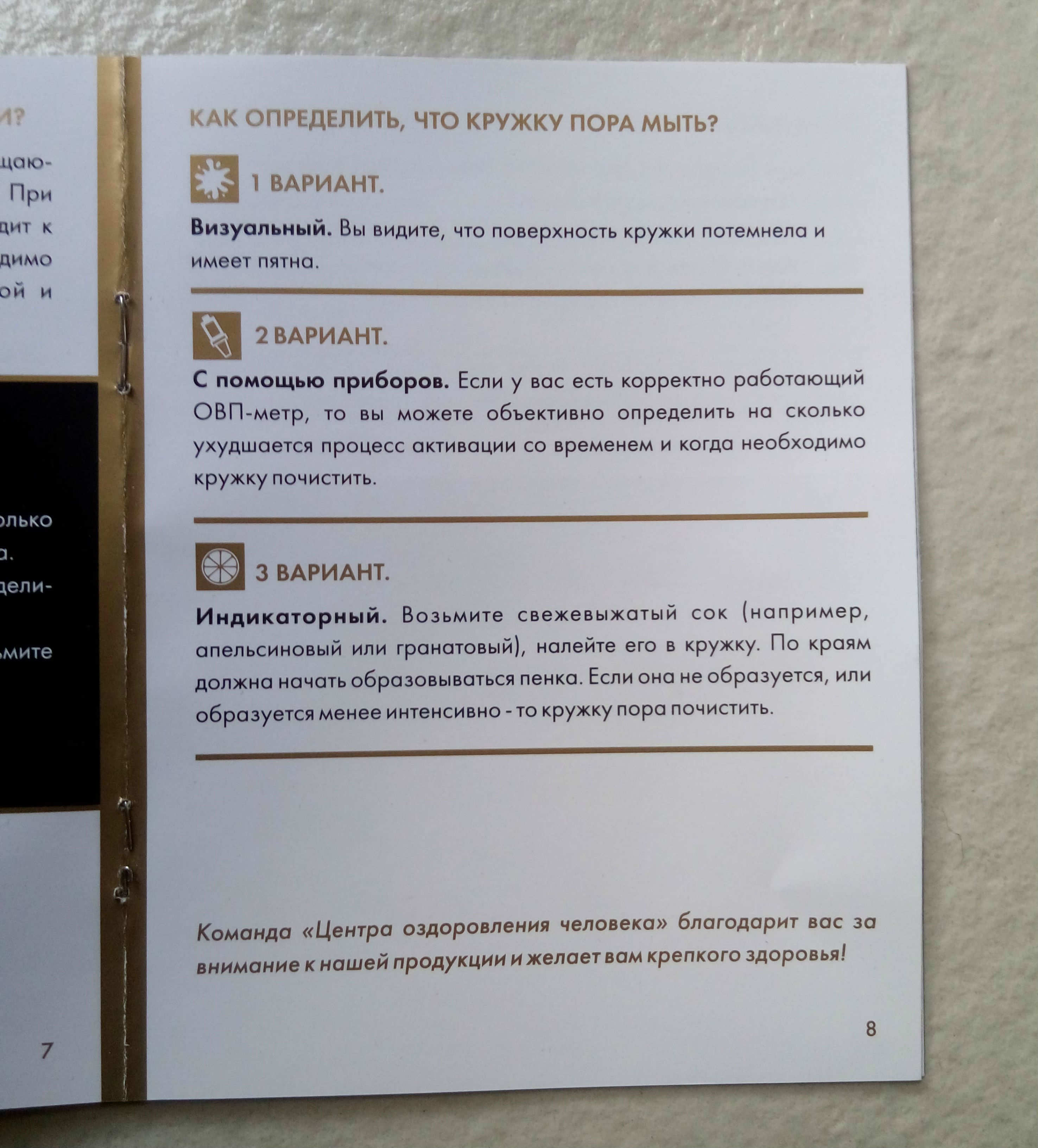 Водородная кружка