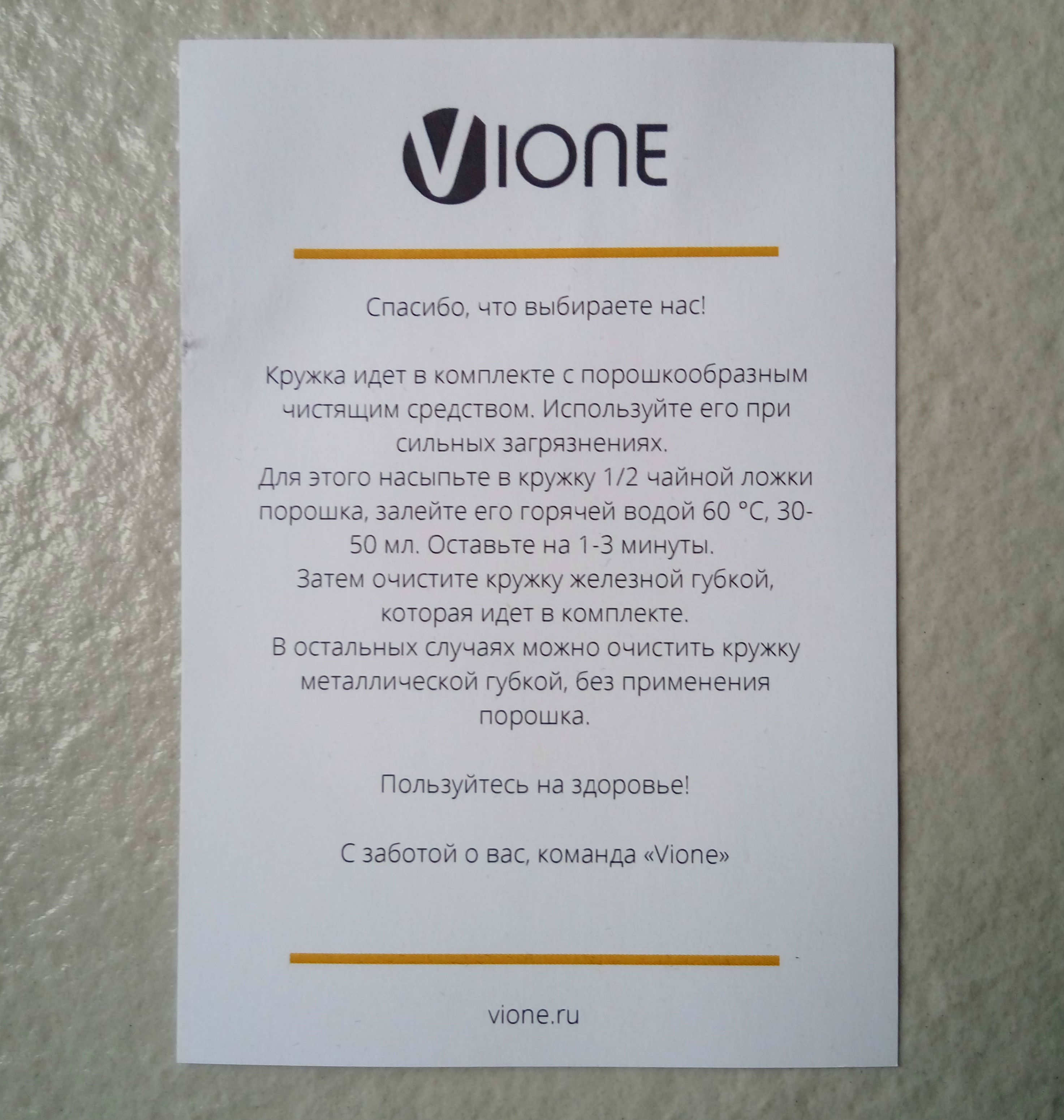 Водородная кружка