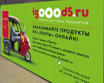 Айгудс доставка продуктов в Санкт-Петербурге, отзывы, условия доставки