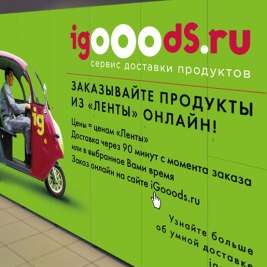 Айгудс доставка продуктов в Санкт-Петербурге