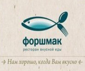 Ресторан Форшмак Пермь фото, цены, отзывы, меню