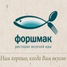 Ресторан Форшмак Пермь