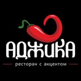 Ресторан Аджика Мурманск