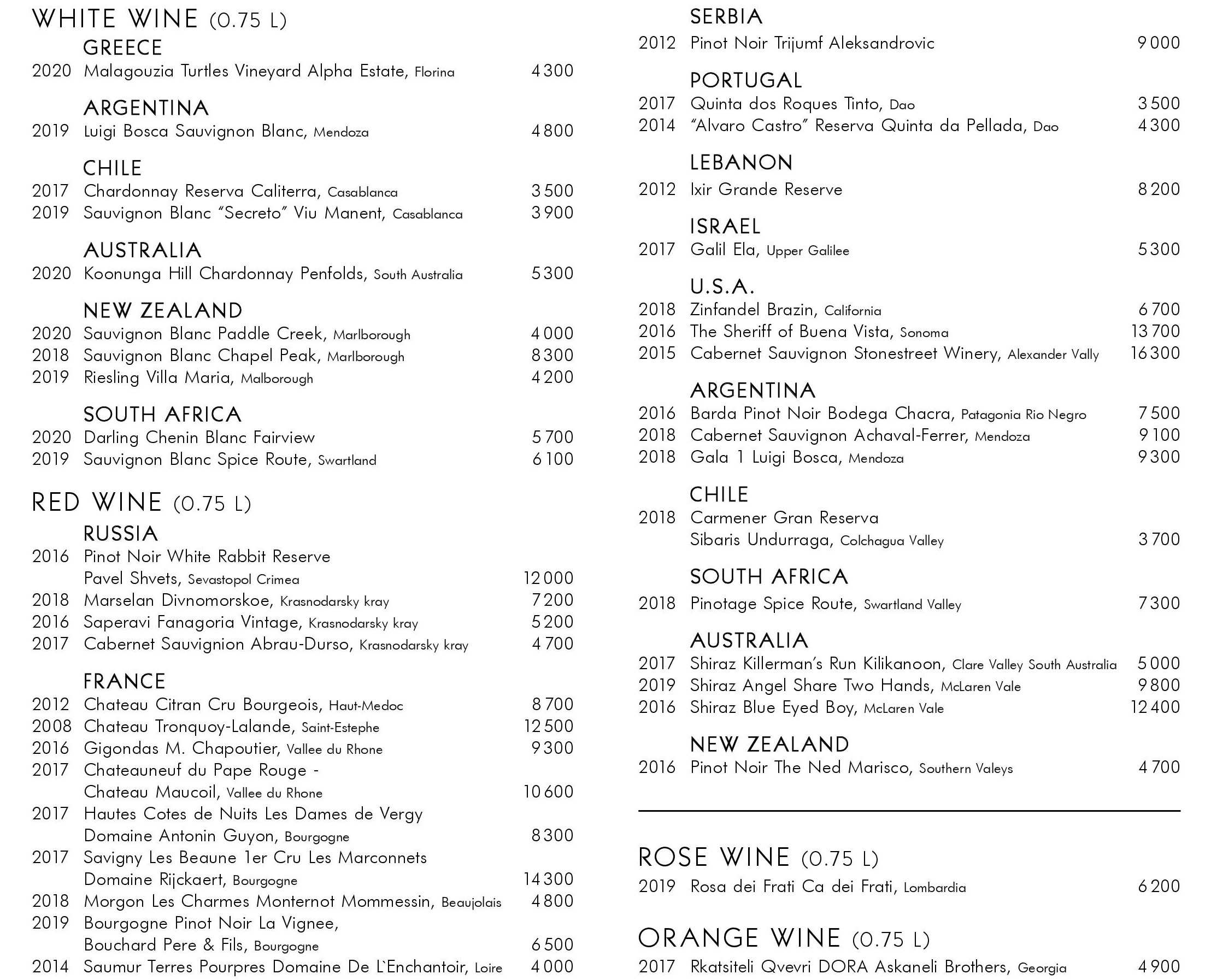 меню Ресторан Зодиак Москва