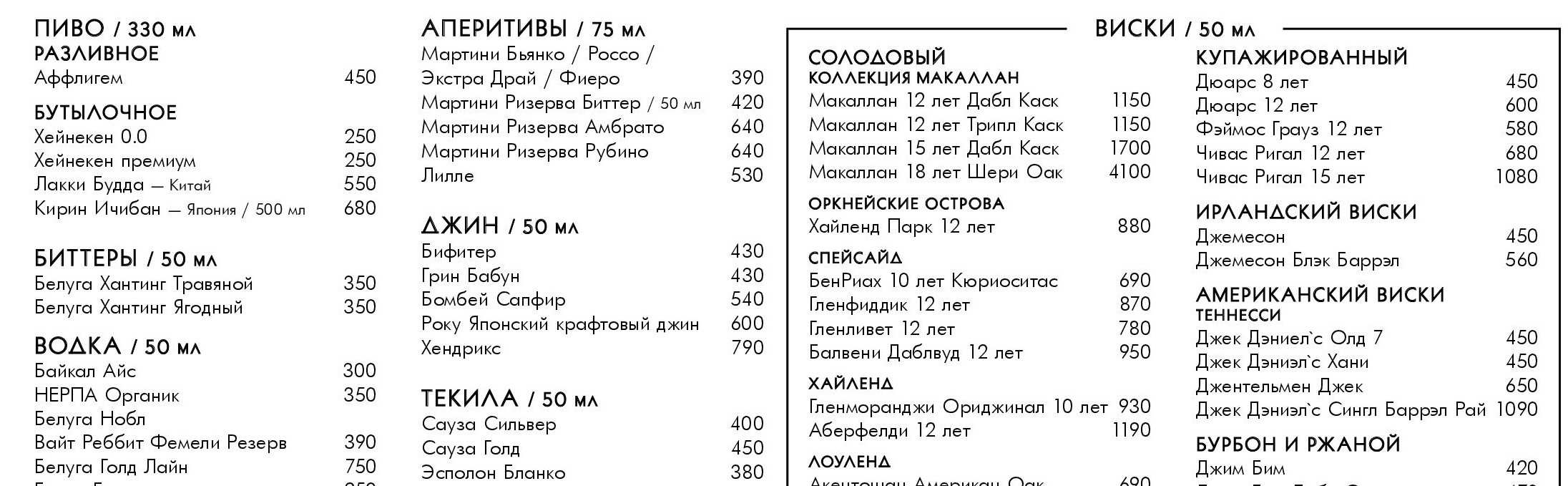 меню Ресторан Зодиак Москва
