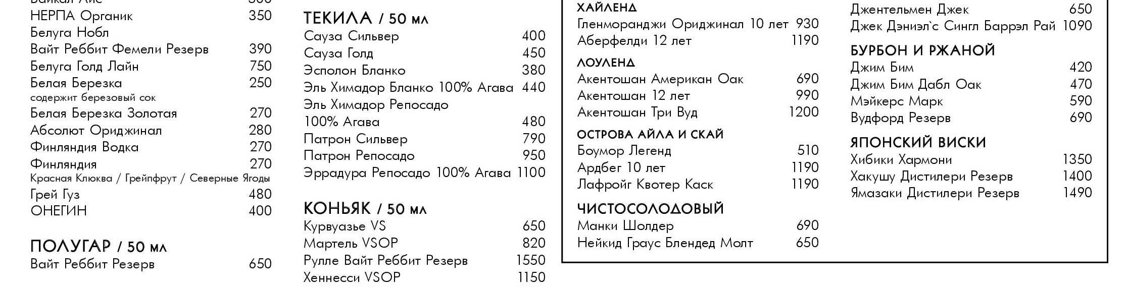 меню Ресторан Зодиак Москва