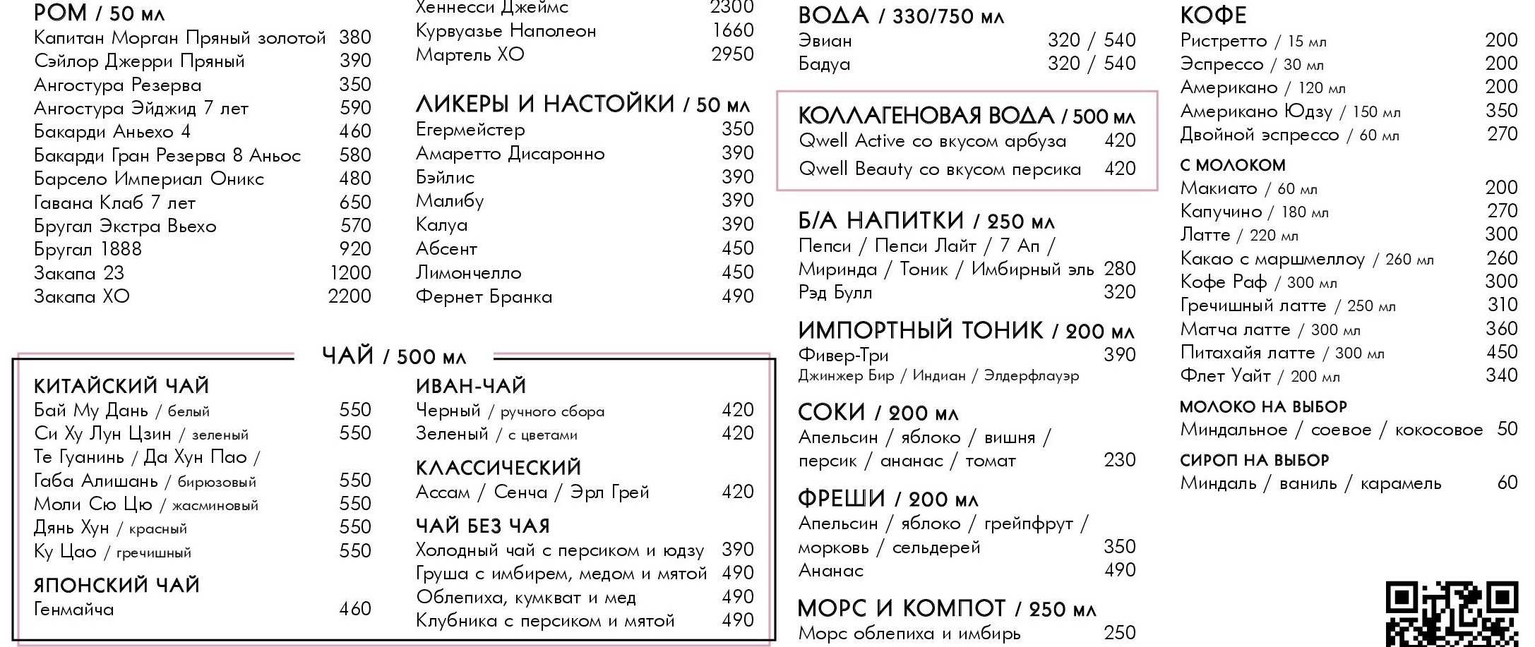 меню Ресторан Зодиак Москва