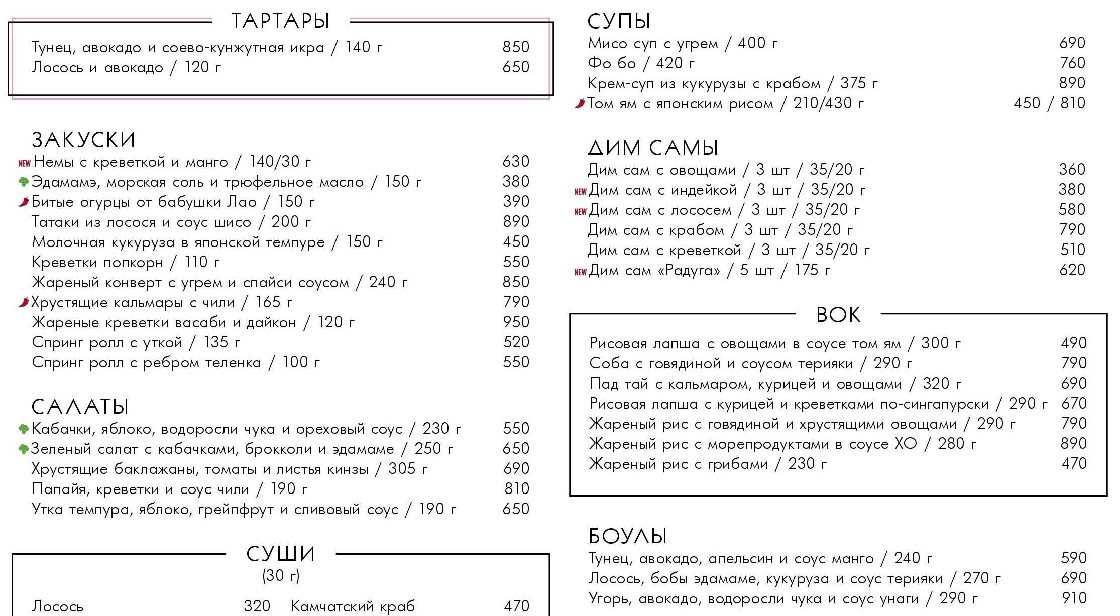 меню Ресторан Зодиак Москва