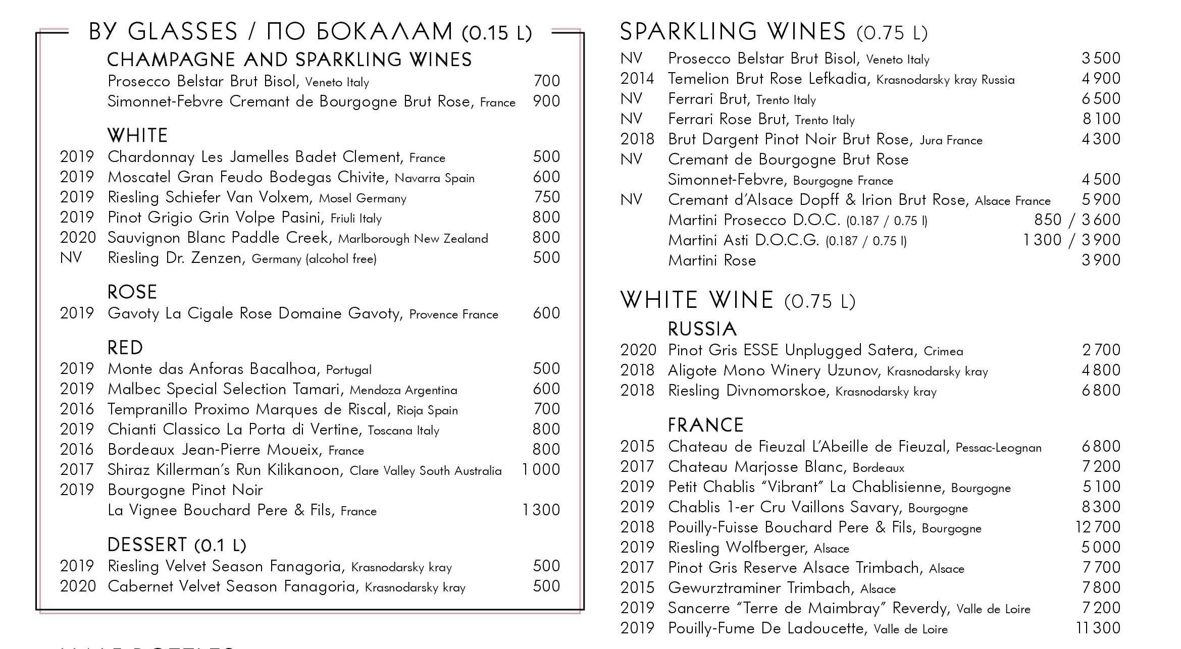 меню Ресторан Зодиак Москва