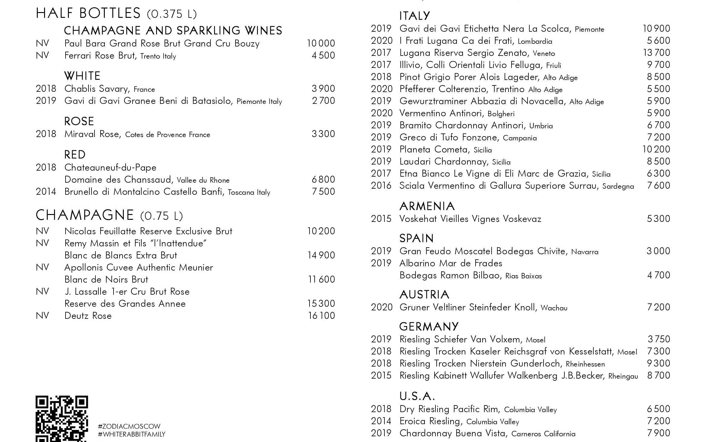 меню Ресторан Зодиак Москва