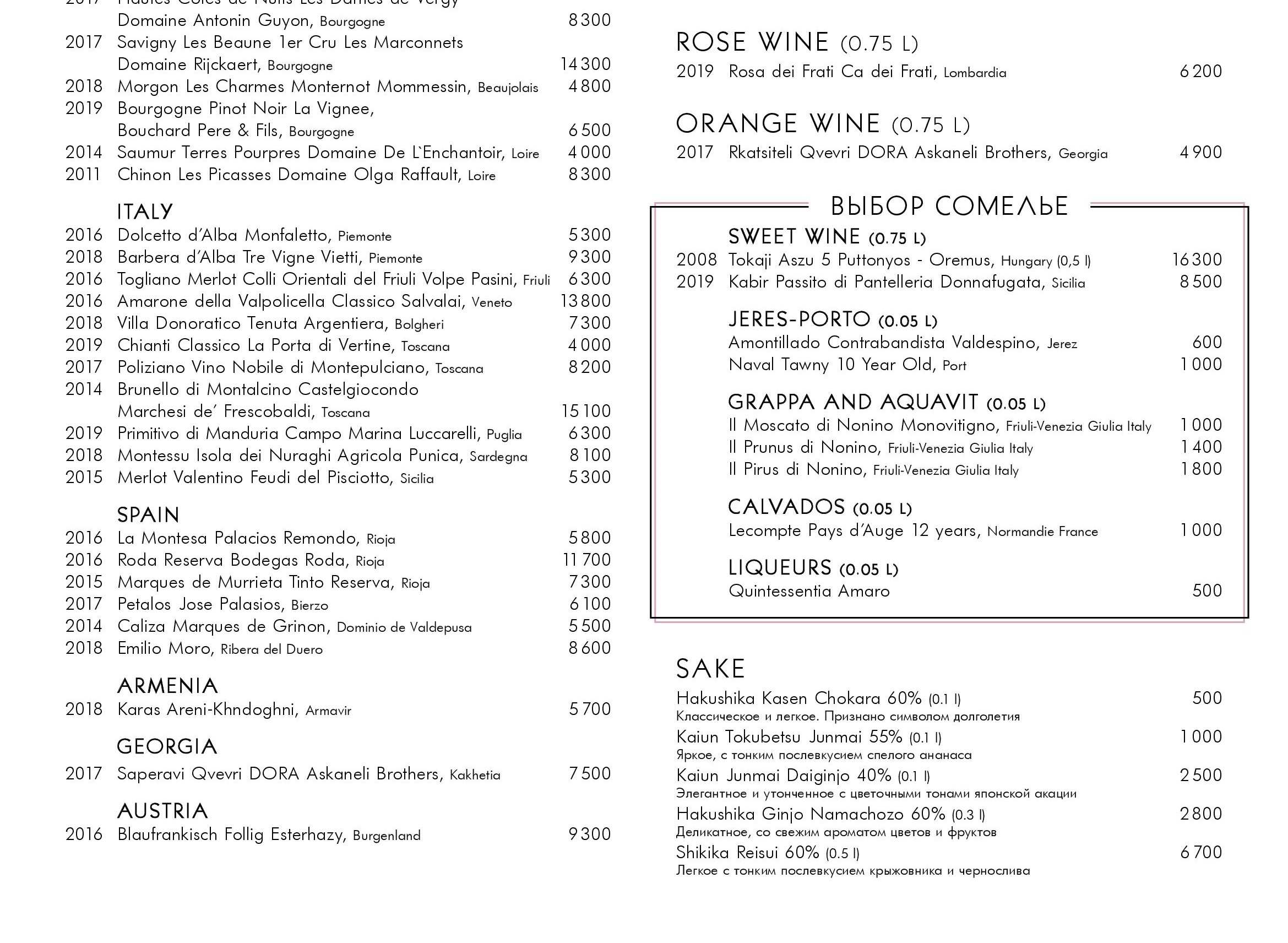 меню Ресторан Зодиак Москва