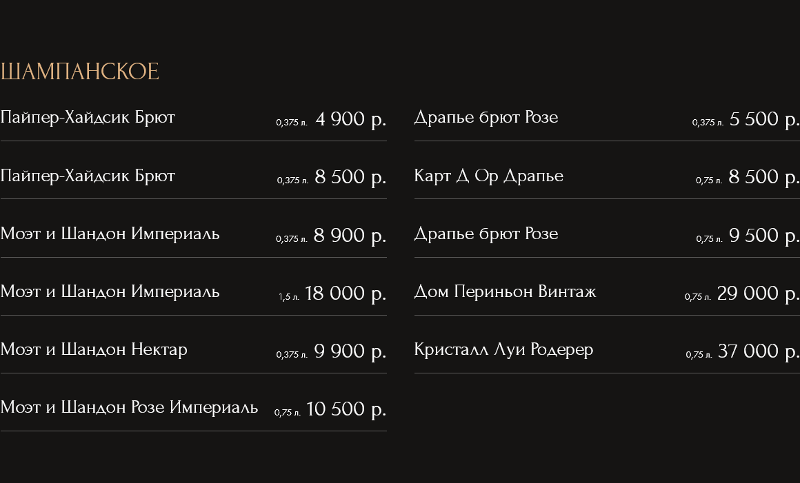 меню Ресторан Артист Воронеж