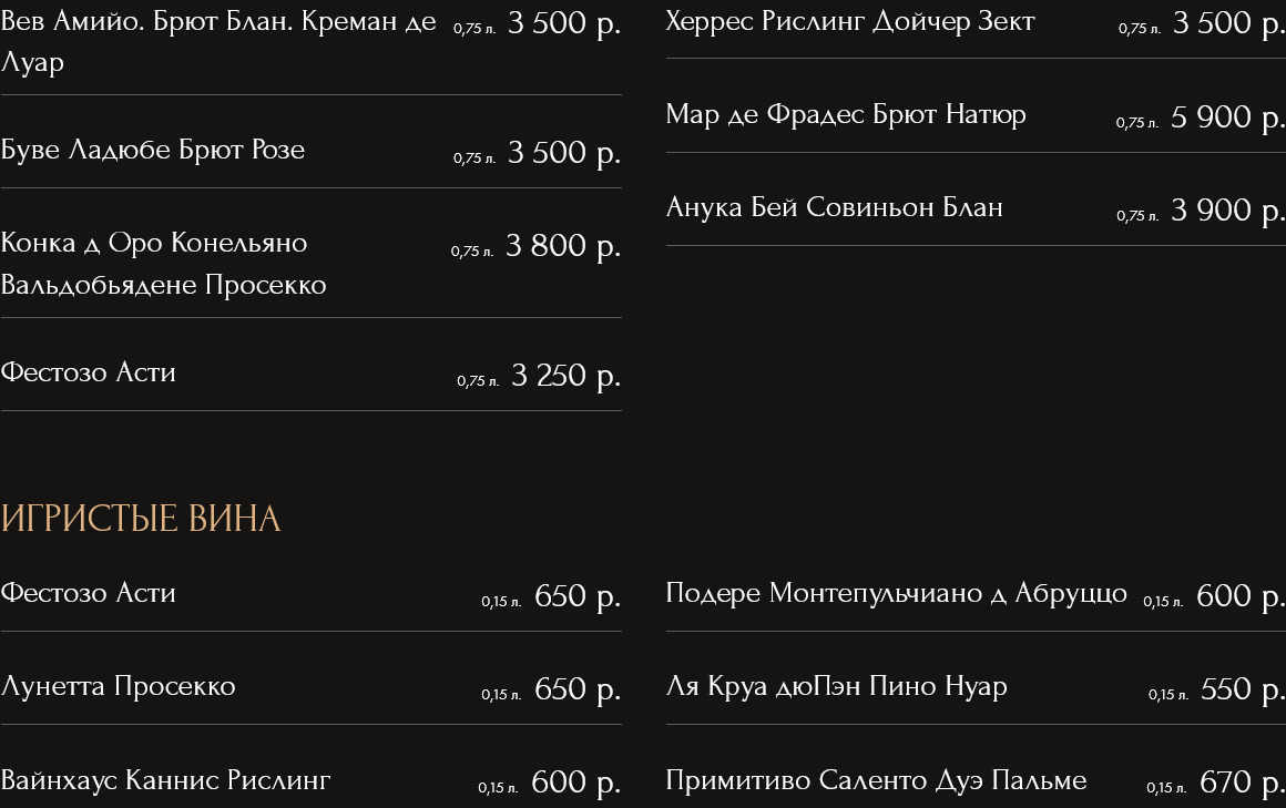 меню Ресторан Артист Воронеж