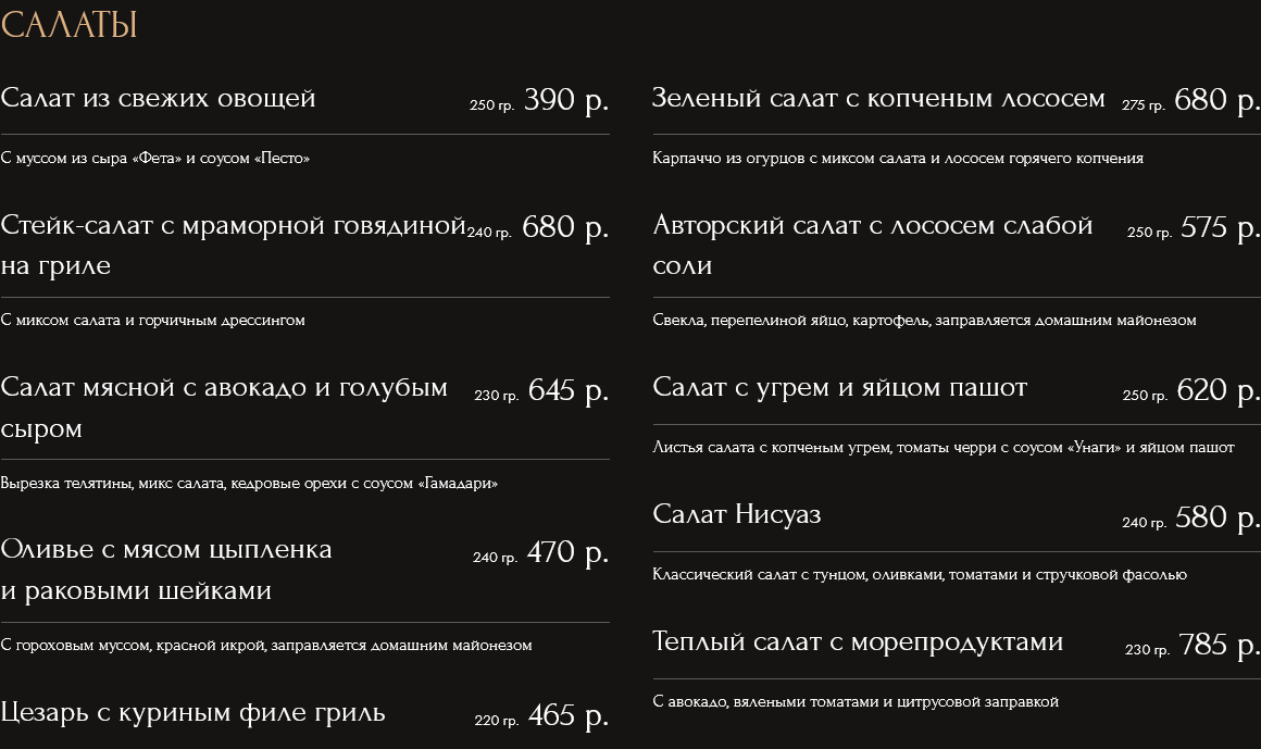 меню Ресторан Артист Воронеж