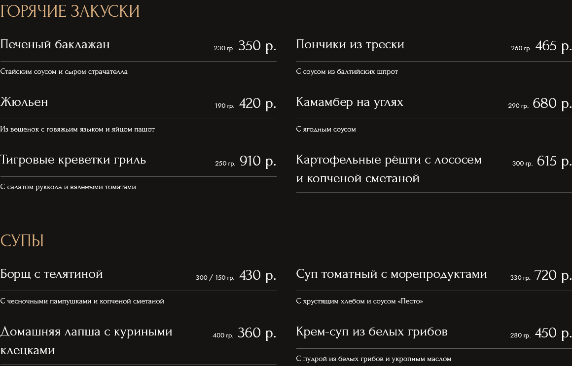 меню Ресторан Артист Воронеж