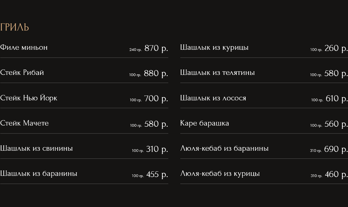 меню Ресторан Артист Воронеж