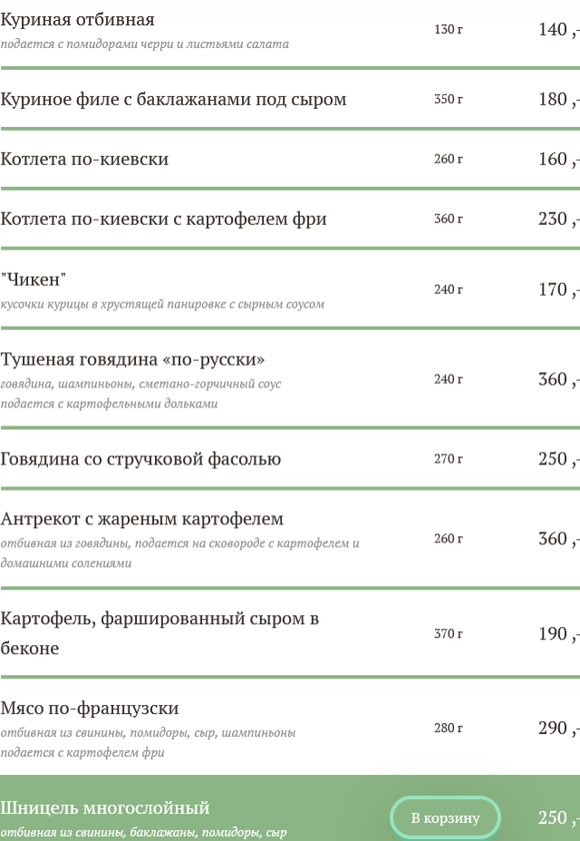 Дебют ул архиепископа луки 12 тамбов меню