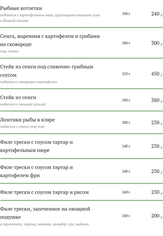 меню Кафе Дебют Тамбов