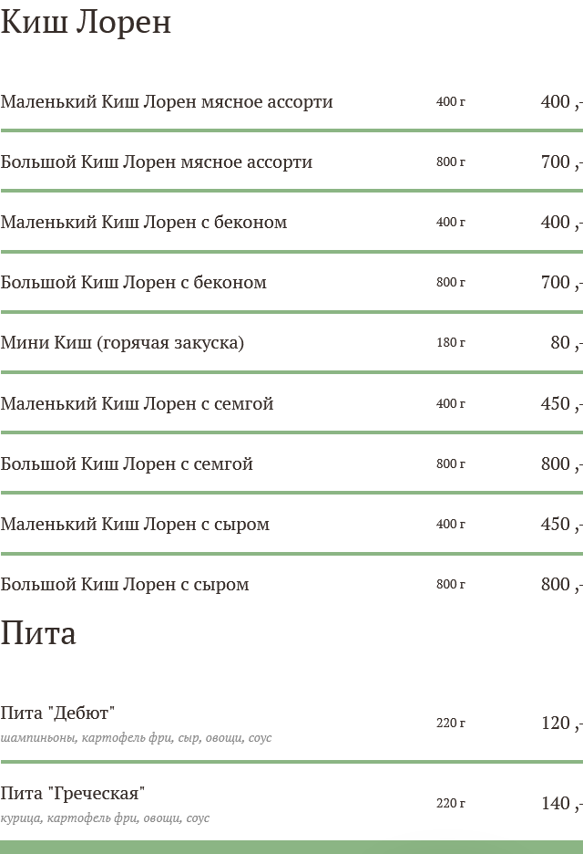 меню Кафе Дебют Тамбов